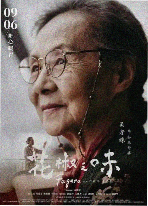 改编节奏观察笔记配图